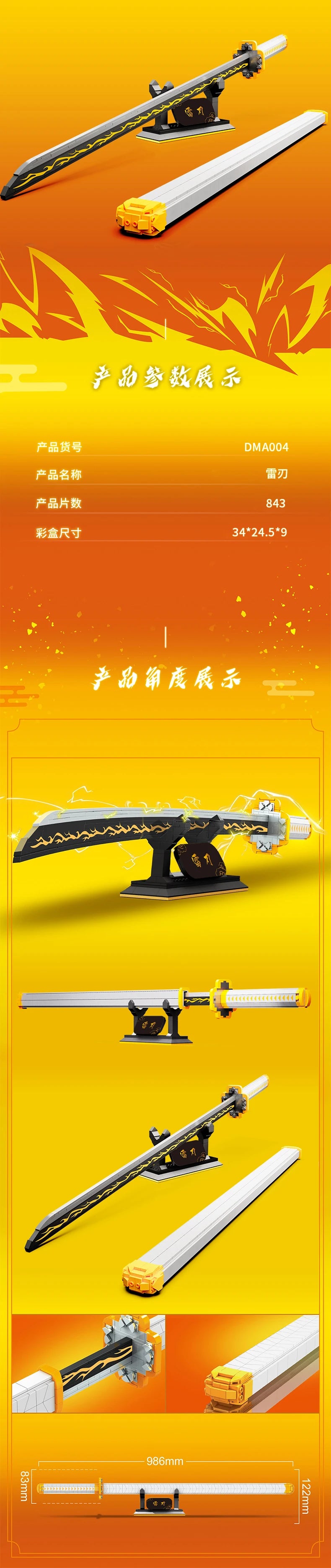 Demon Slayer Katana Building Blocks